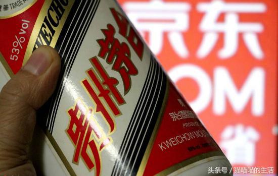 京东抢购的茅台有可能假吗,京东官网的茅台是真的吗