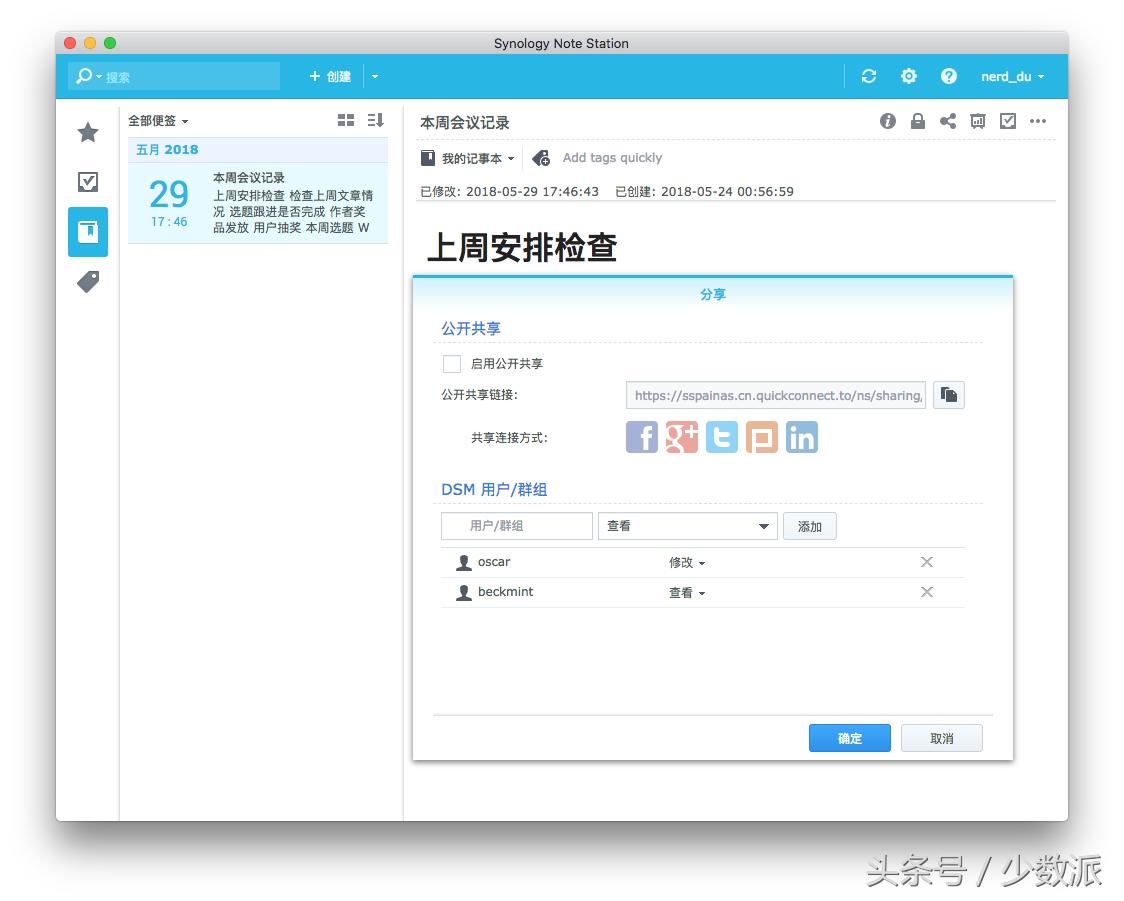 用群晖搞定htpc和nas,群晖skynas