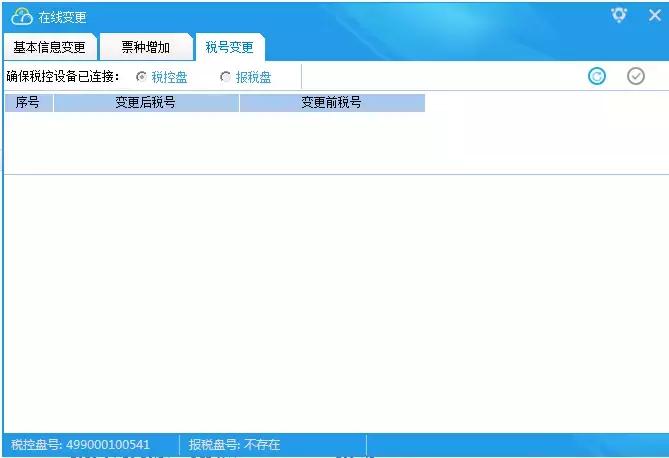开税票软件不能升级,开票软件升级不升级还能开票吗