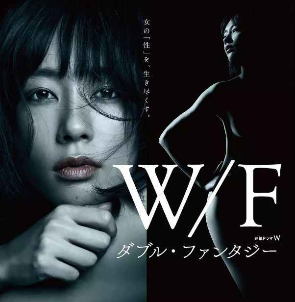 那些刷新三观的日剧,一部颠覆三观的日剧