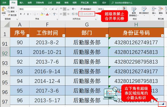 excel超级表如何绝对引用,excel超级表公式不向下填充