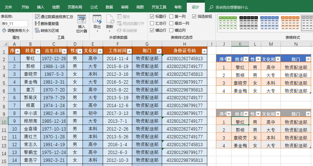 excel超级表如何绝对引用,excel超级表公式不向下填充