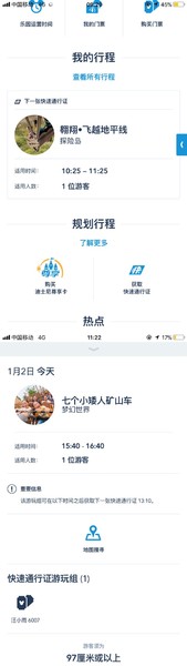 上海迪士尼周围旅游攻略,魔都迪士尼旅游