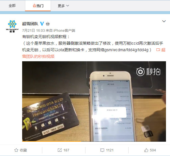 iphone12有锁和无锁有什么区别,iphone12promax有锁和无锁区别