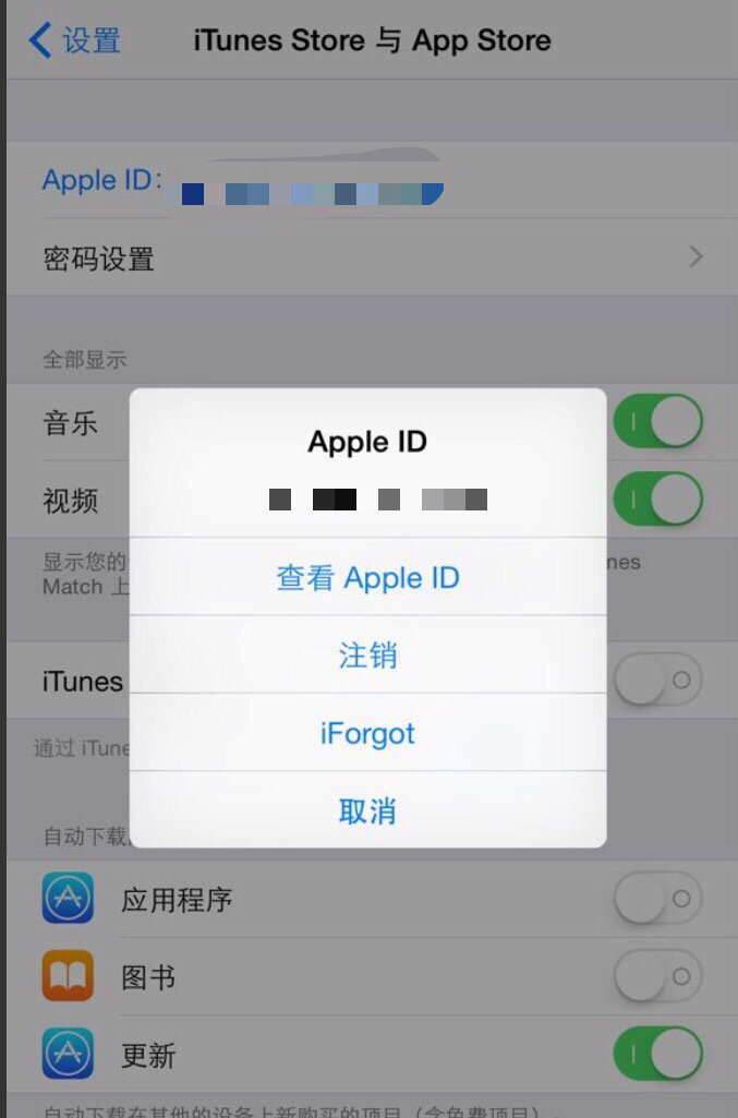 苹果手机怎么移除隐藏id,苹果手机如何彻底删除原id账号