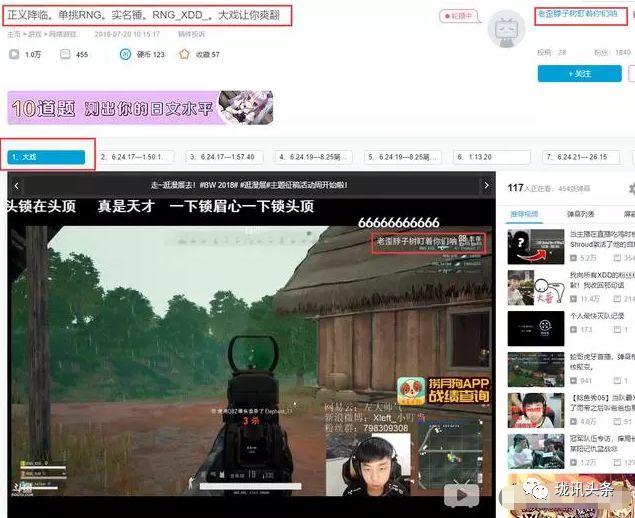 B站UP主实锤XDD开挂；实况足球2019将开启试玩丨每日电竞头条