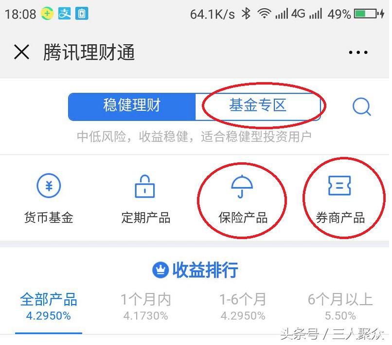 支付宝理财和微信理财通哪个更好,支付宝和蚂蚁财富有什么区别