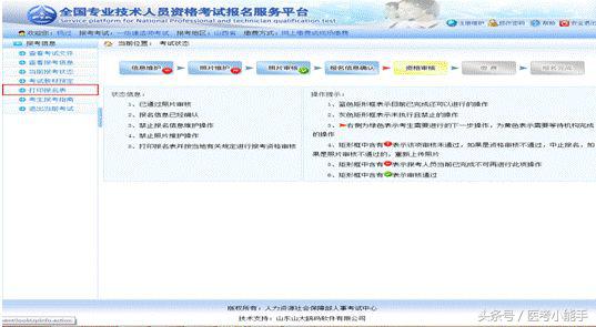 2021年执业药师免费备考资料,2022执业药师报考流程