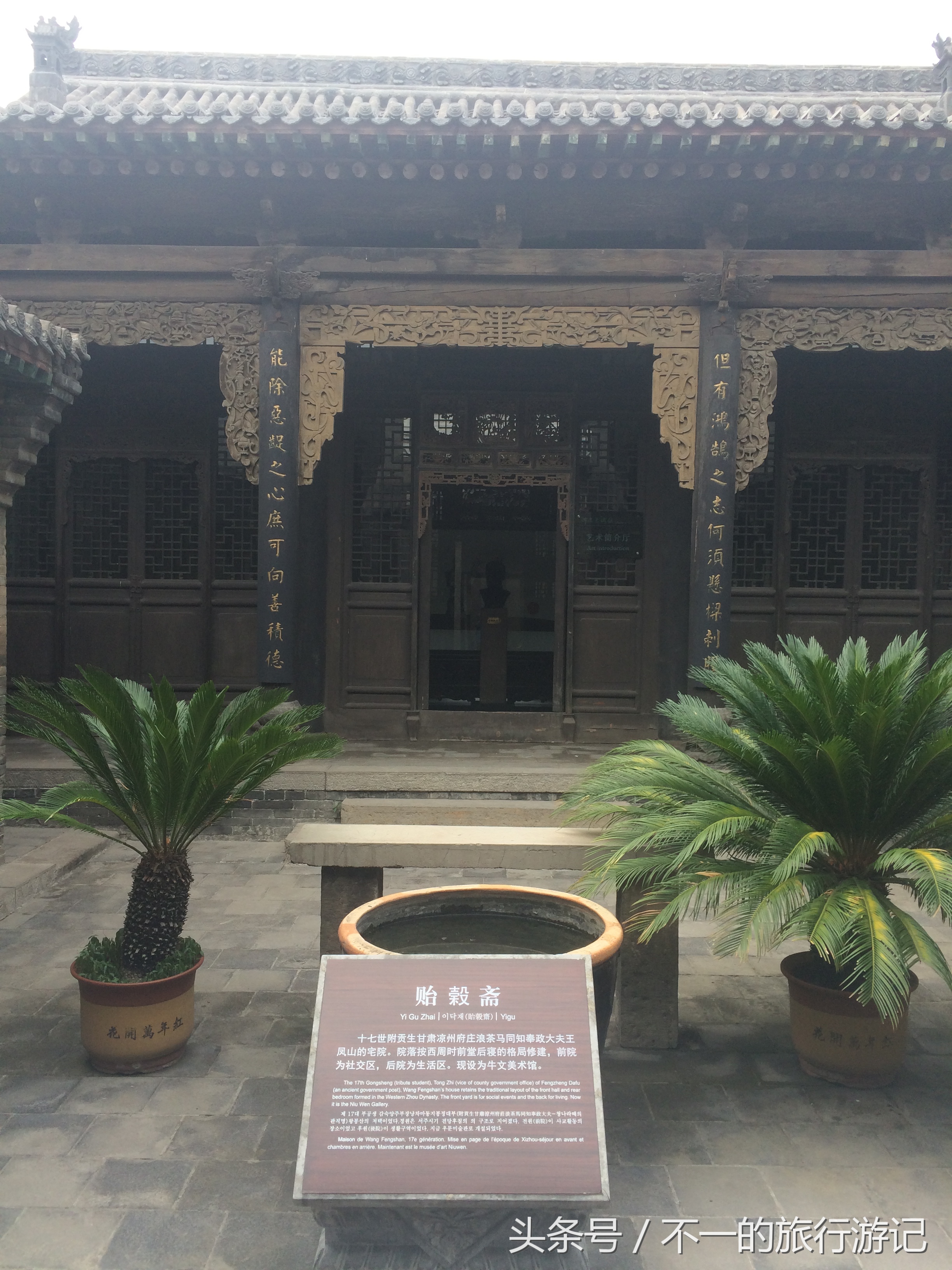 敢称民间故宫的王家大院，让我们看看你的风采（西北自驾游之4）