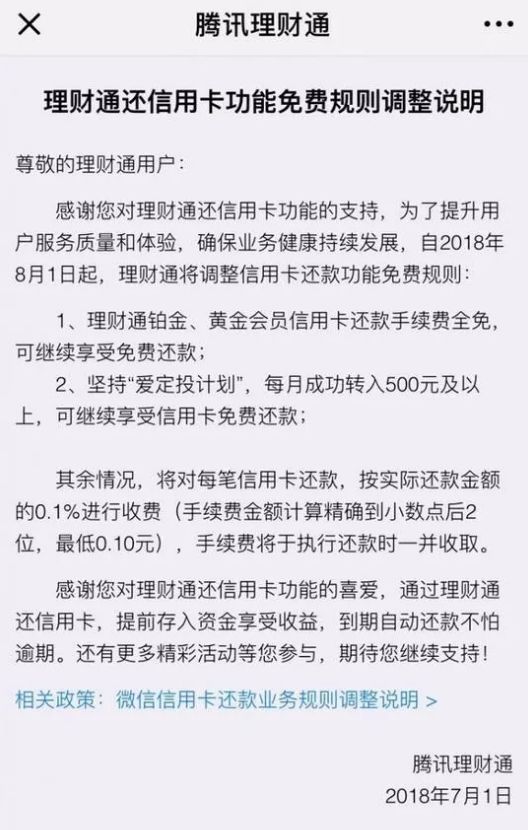 微信上的服务通知收费吗,微信的服务通知收费吗