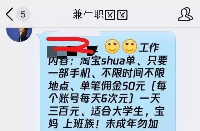 网络兼职刷单100%是诈骗