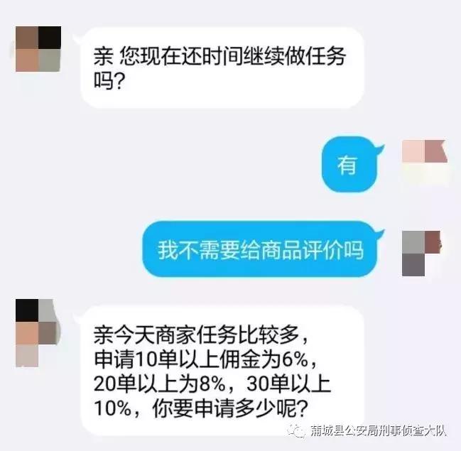 网络兼职刷单100%是诈骗