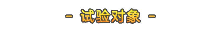 脱毛产品真人测评！这款岛国脱毛膏请绕行！