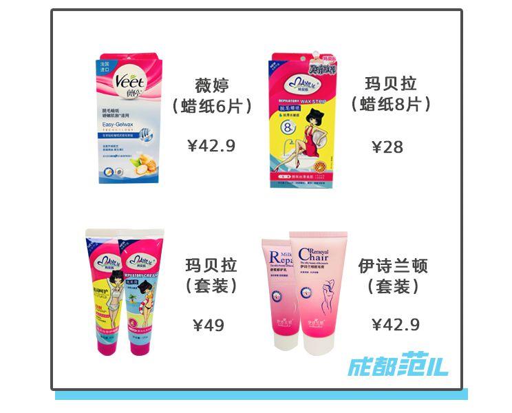 脱毛产品真人测评！这款岛国脱毛膏请绕行！