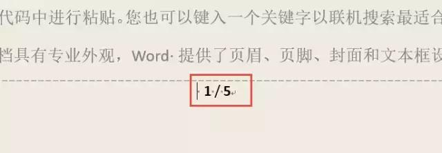 word页脚怎样设置第1页共几页,word奇数页页脚怎么设置不一样