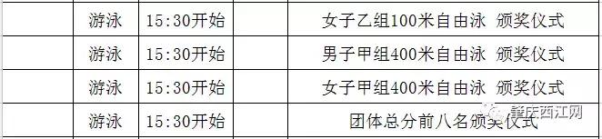 好消息！不用出门，不用买门票！在家就能看省运会啦！