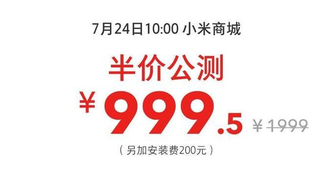 米粉当起黄牛：小米空调全国第一位用户收到货就加价700元转卖