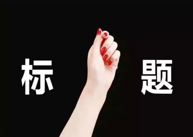 短视频卖货引流变现文案,短视频卖货推广方案文案