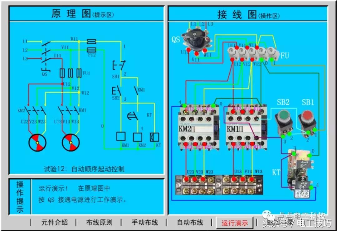 电工技能与实训仿真教学系统,电工必备的2款手机仿真软件