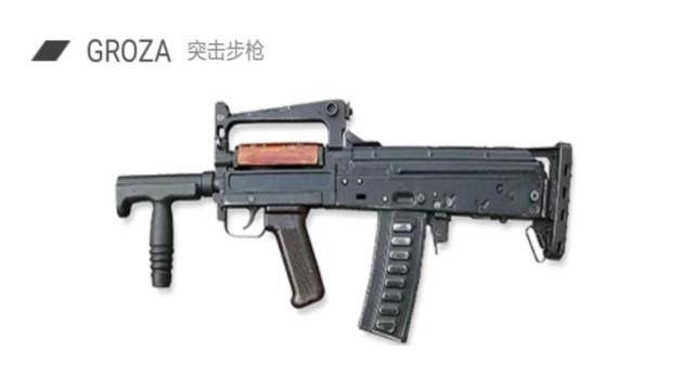 刺激战场中最惨的枪排名,刺激战场最受欢迎的4种枪械外号