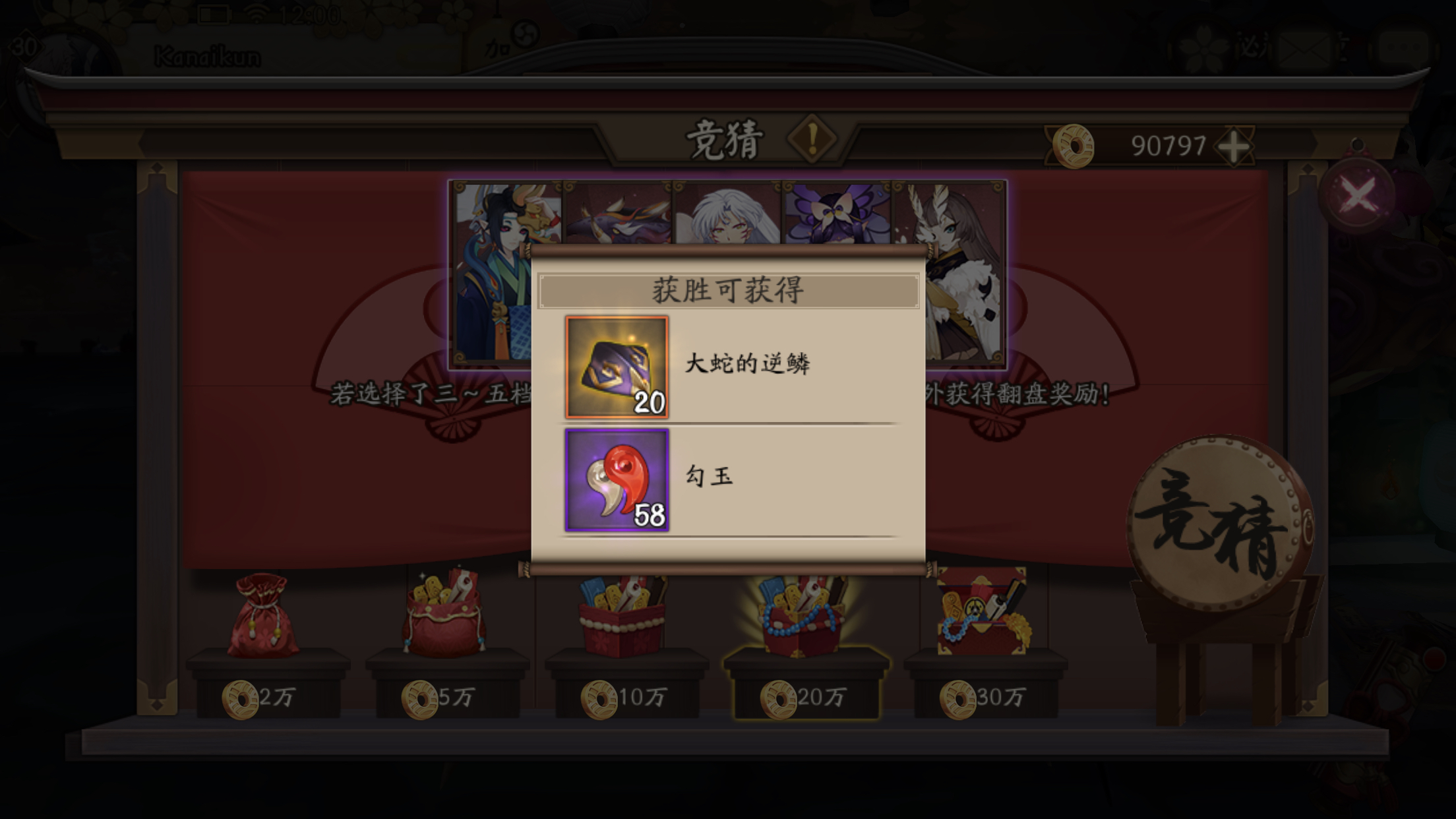 阴阳师新年活动对弈竞猜,阴阳师博弈竞猜有什么奖励
