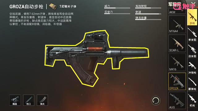 刺激战场：GROZA是官方最强步枪？实测数据曝光，光子又被打脸了