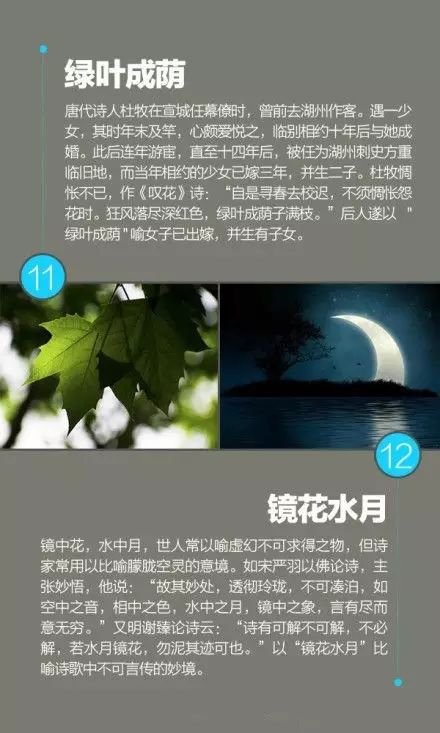 157个文学典故大全,不得不知的100个文学典故