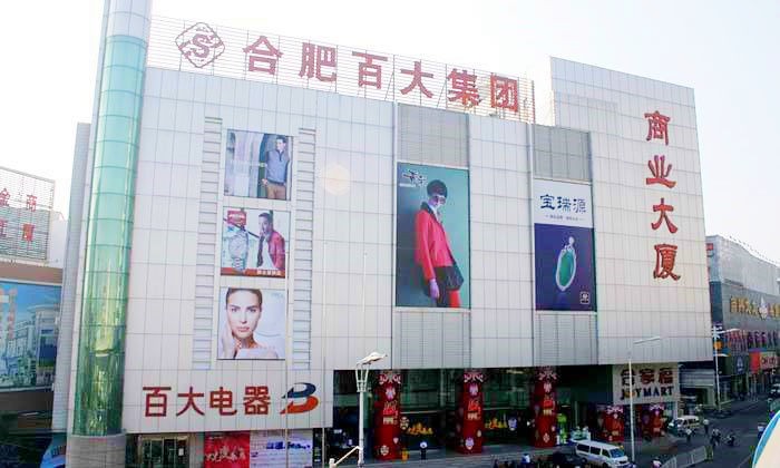 合肥市蜀山区南七商圈优势,蜀山区大铺头商圈