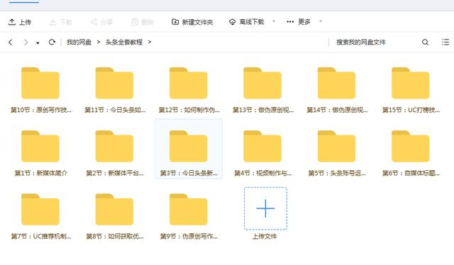 自媒体网赚新模式,实操月入20万的自媒体淘客玩法