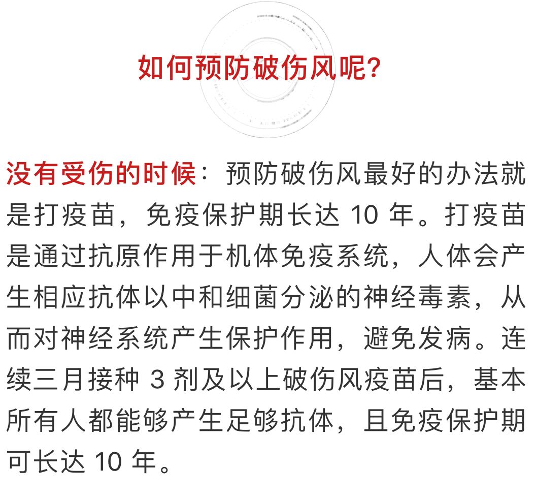 伤口预防破伤风最可靠的措施,多大的伤口才能导致破伤风感染