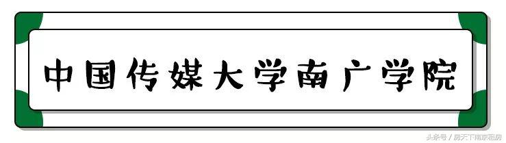 中国最顶级大学宿舍排行榜,南京各大高校的宿舍楼