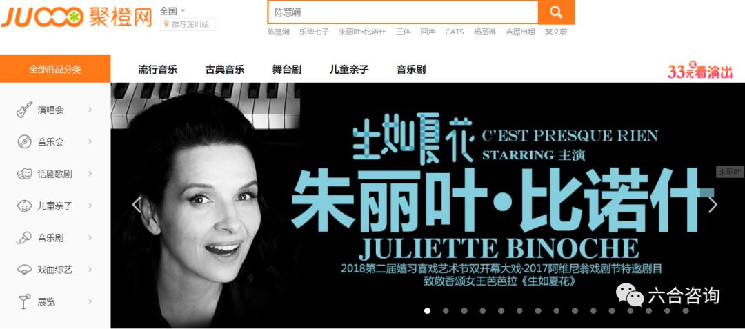 聚橙网：深度布局线下演出全产业链，打造国内最大民营演出机构