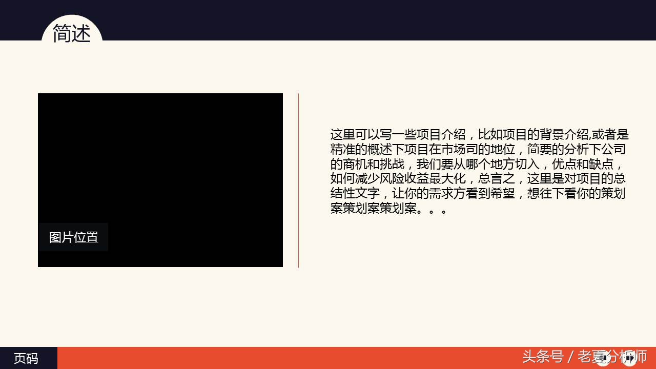 甯傚満钀ラ攢淇冮攢ppt妯℃澘,甯傚満钀ラ攢绛栧垝鏂规ppt妯℃澘鏂囧簱鍏嶈垂