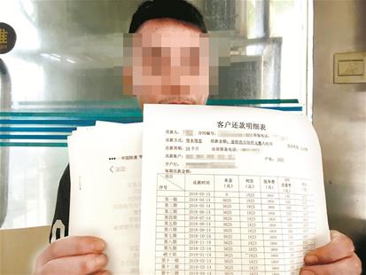 男子零首付买车疑陷套路贷车没到手背50多万*款贷**