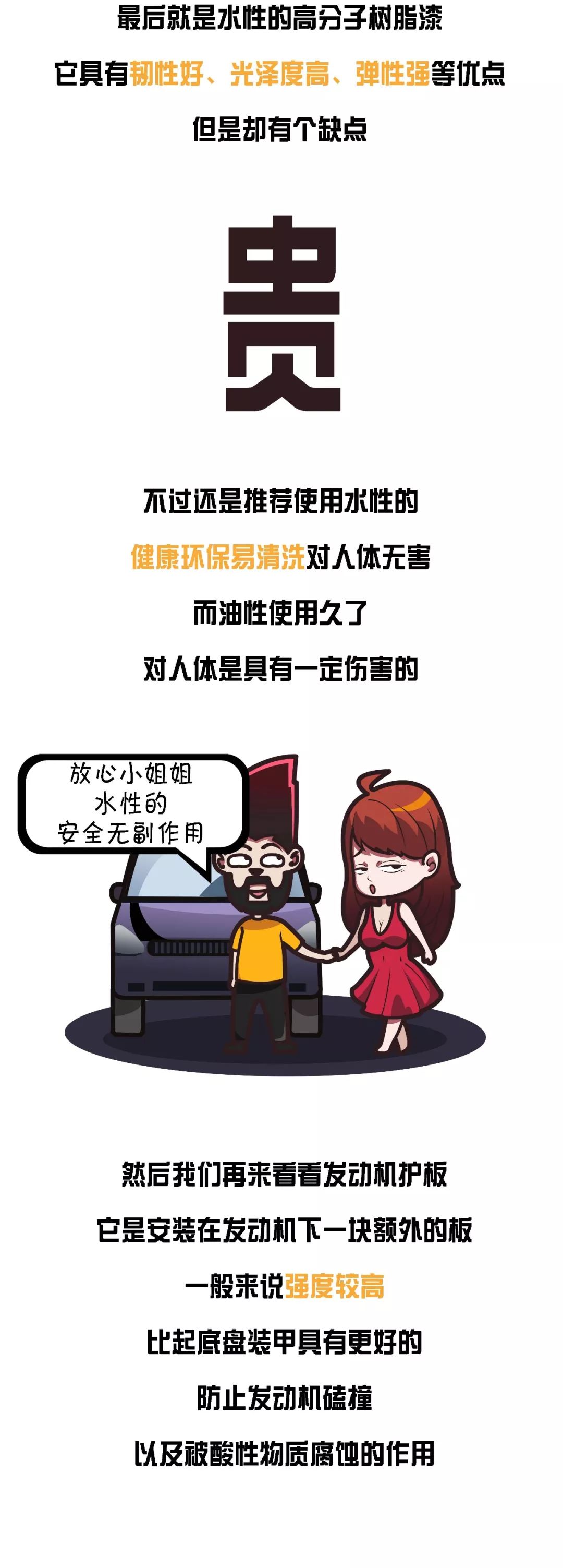 底盘装甲究竟要不要做？别再被修理厂给忽悠了！