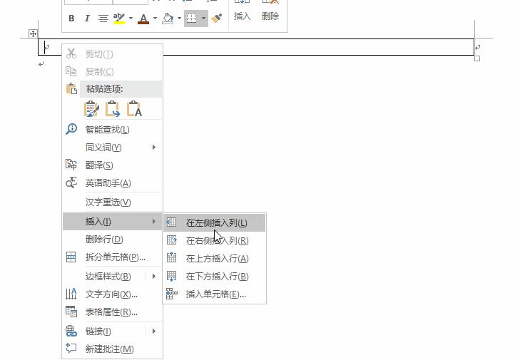 word技巧自动生成目录一键搞定,word基础教程及常用技巧制作表格
