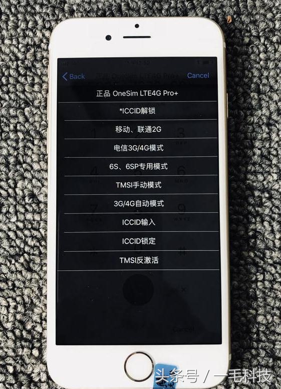usim卡贴机电信卡激活教程,iphone有锁卡贴机移动卡激活教程