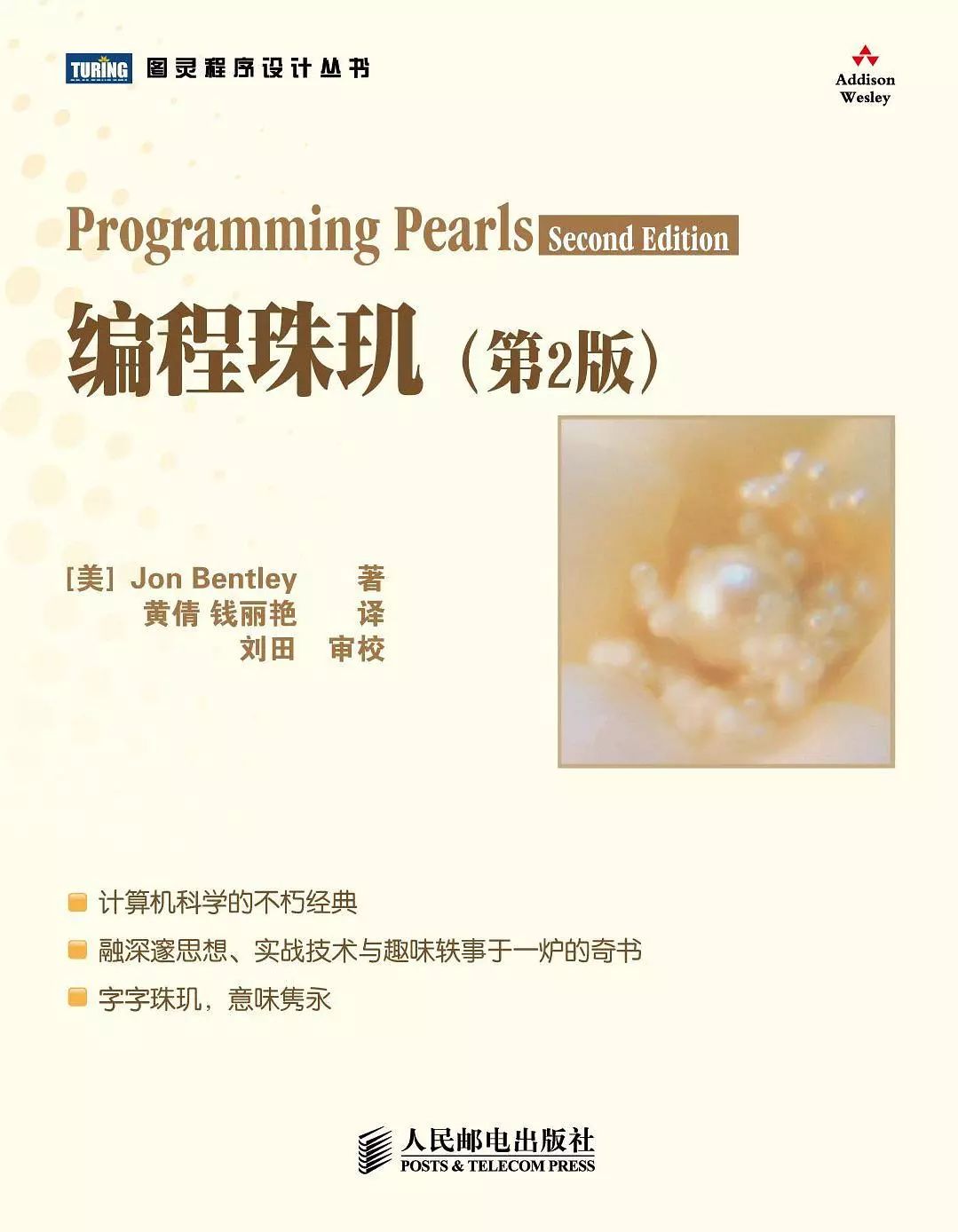 辛苦编码好几年，一朝栽在算法前