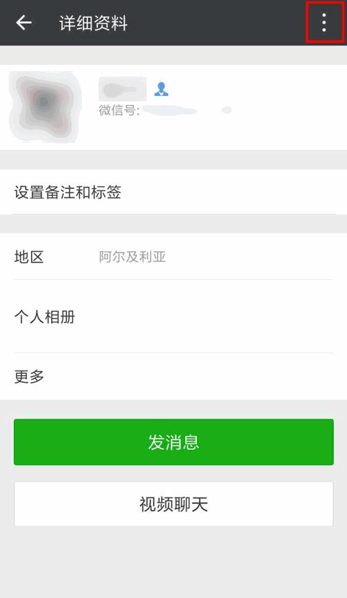 微信被打击的4种行为,什么情况下微信会严重违规