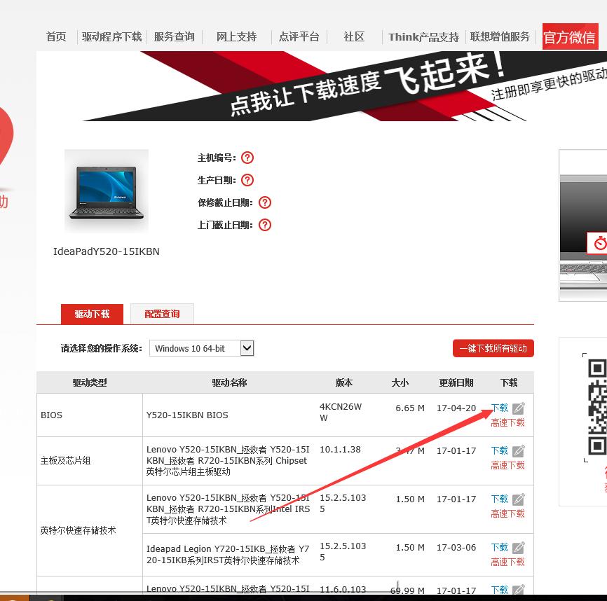 lenovoy7000p如何进入bios,lenovo笔记本进bios设置usb启动