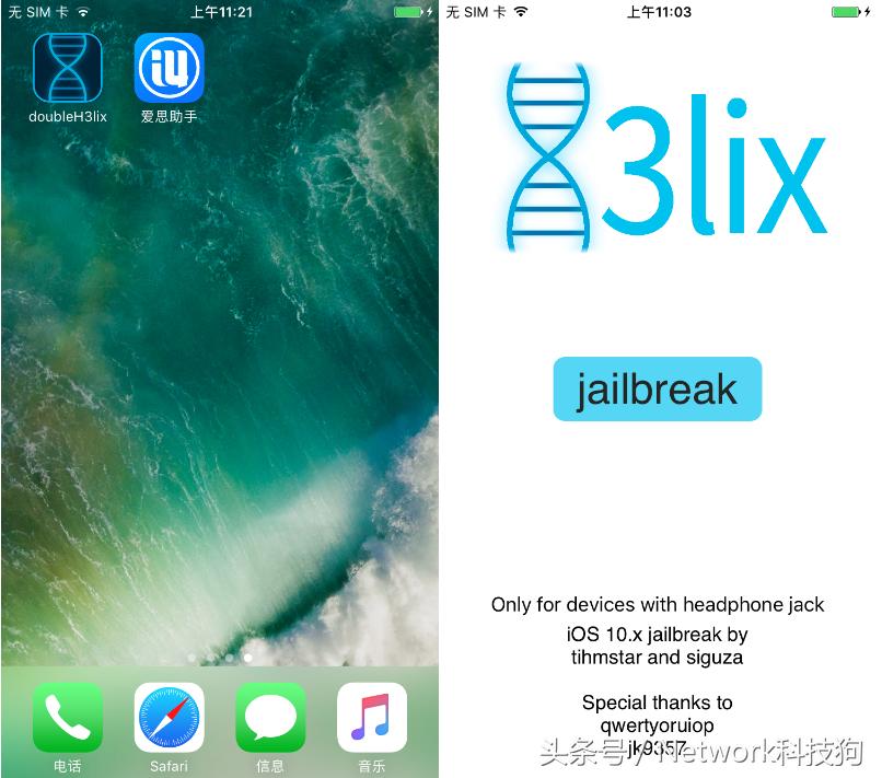 ios10.3.3越狱教学,爱思h3lix越狱失败