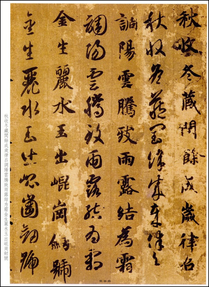 碑帖拓本智永千字文字体多大,智永书法真迹拓本碑帖