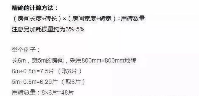 1分钟教会你装修主材购买顺序,不懂装修主材怎么选择材料