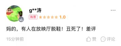 这届观众素质到底有多差？看完这些评价就知道了