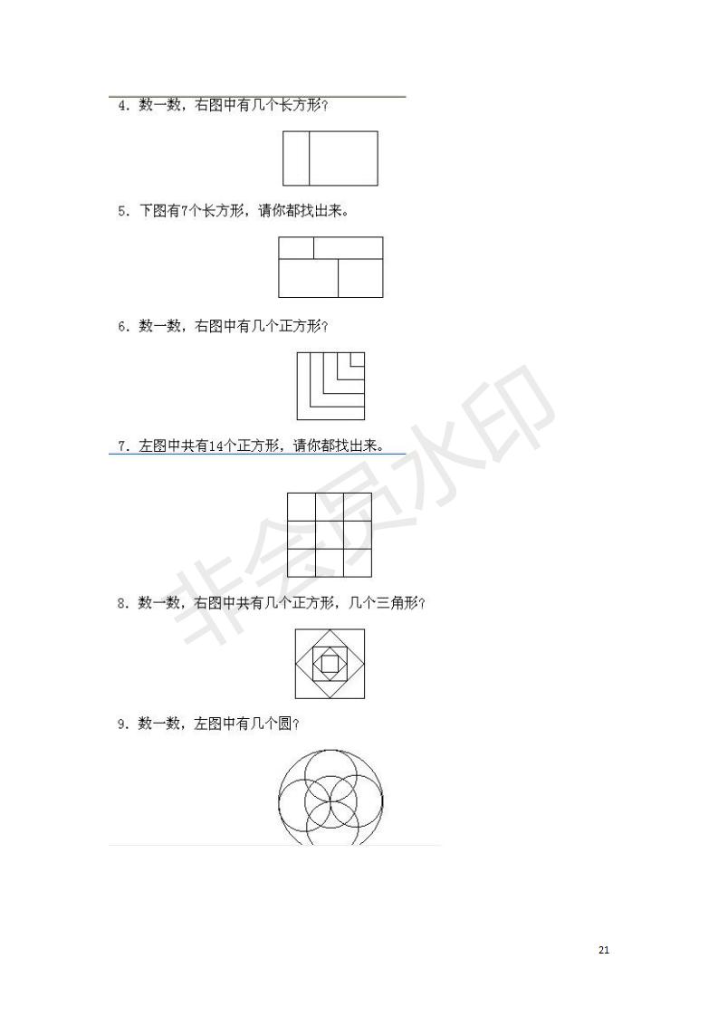 小学数学奥数基础知识点总结,小学数学必背一年级奥数题口诀