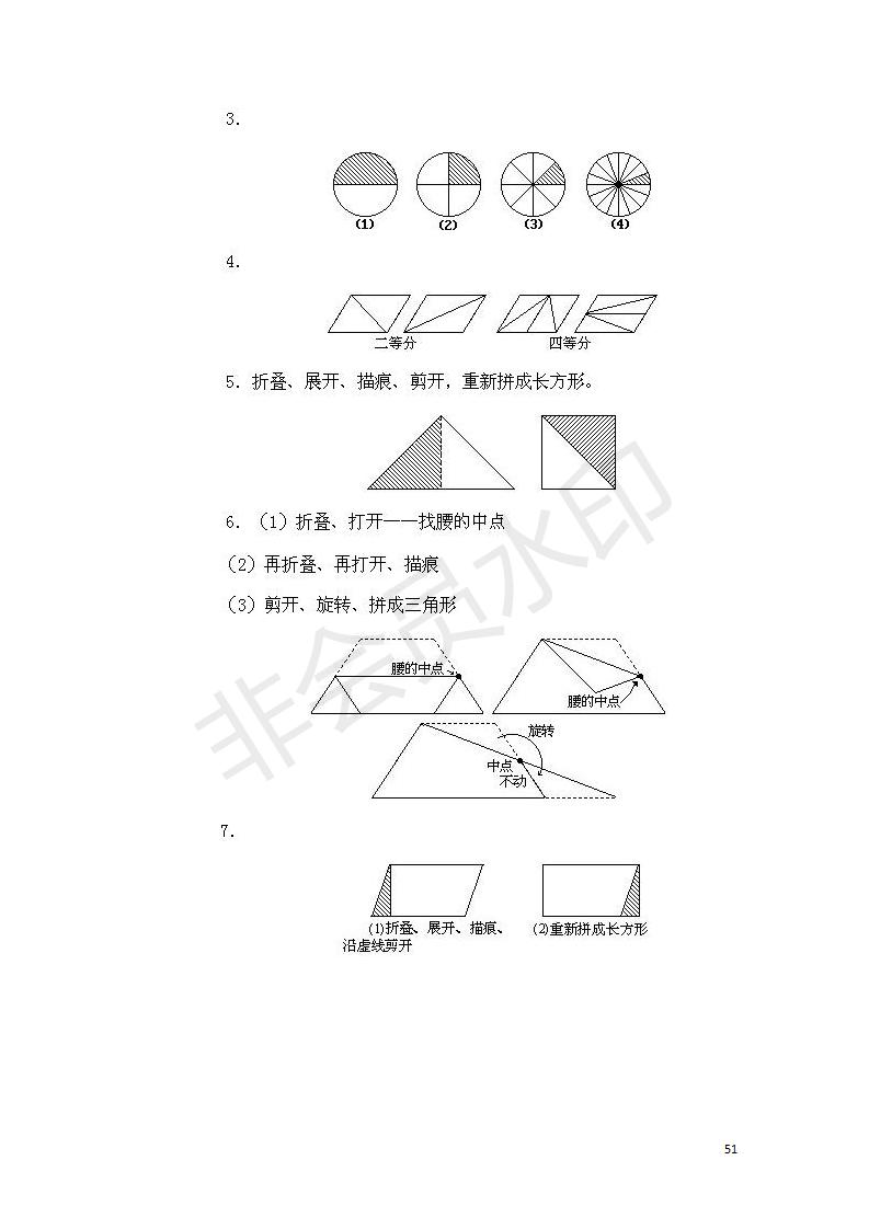 小学数学奥数基础知识点总结,小学数学必背一年级奥数题口诀