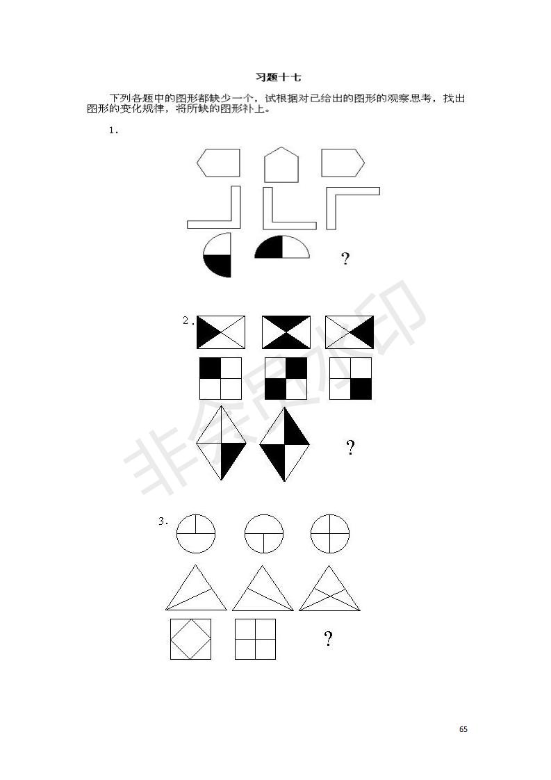 小学数学奥数基础知识点总结,小学数学必背一年级奥数题口诀