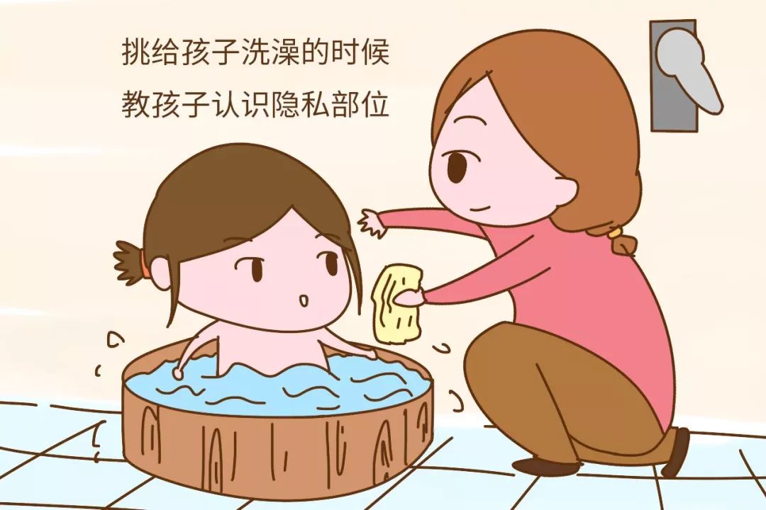 坏人永远不会嫌你的孩子小，性教育要从小抓起！