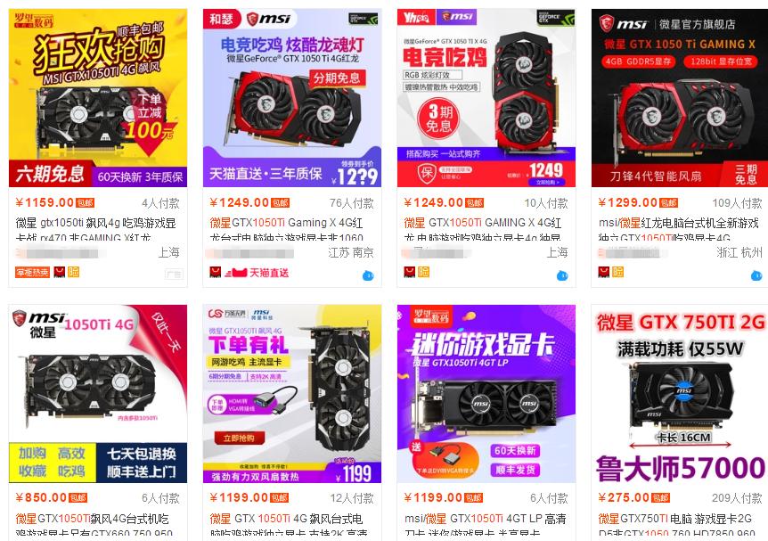 gtx1050ti为什么比gtx970贵,盈通rx5504g和盈通gtx1050ti4g哪个好