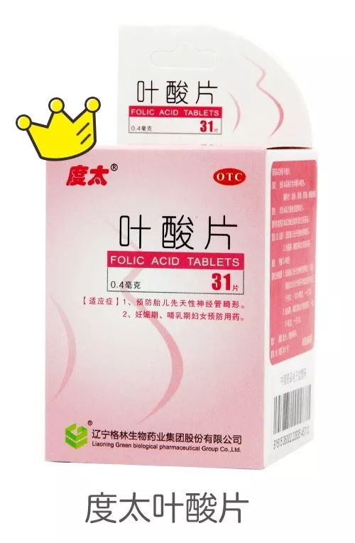 9块的叶酸和299块的叶酸,9块的叶酸和299的区别